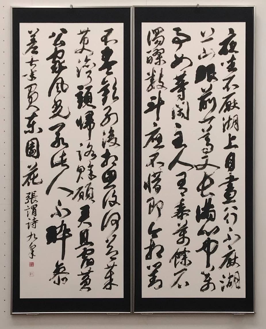 作品