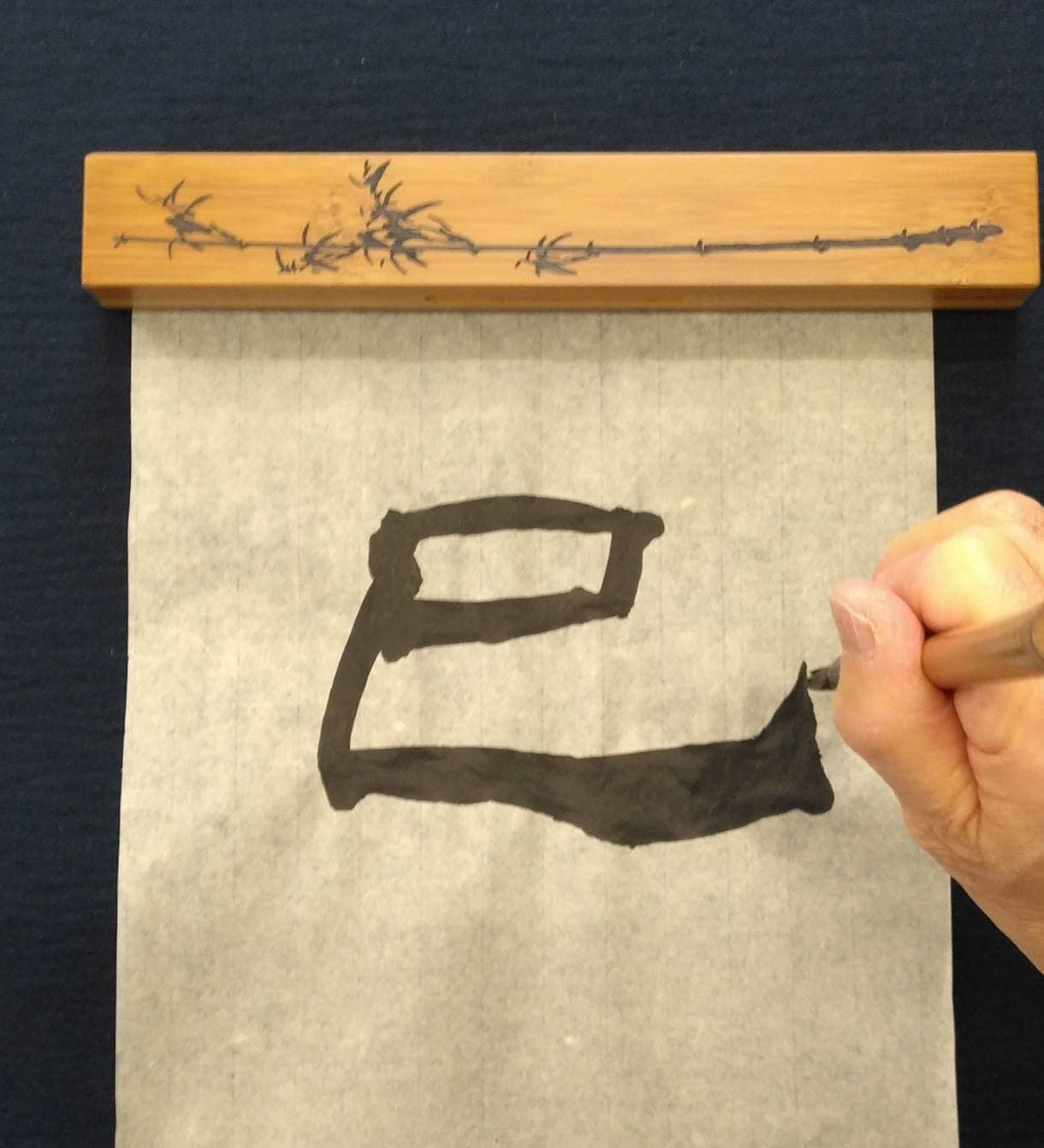 己の書