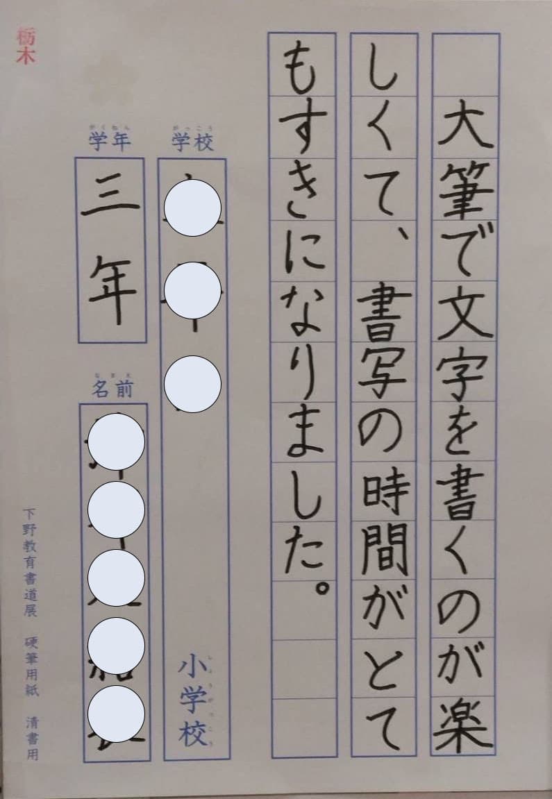 硬筆作品