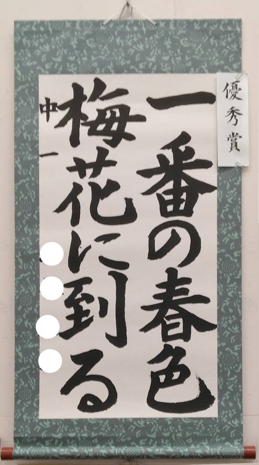一番の春色